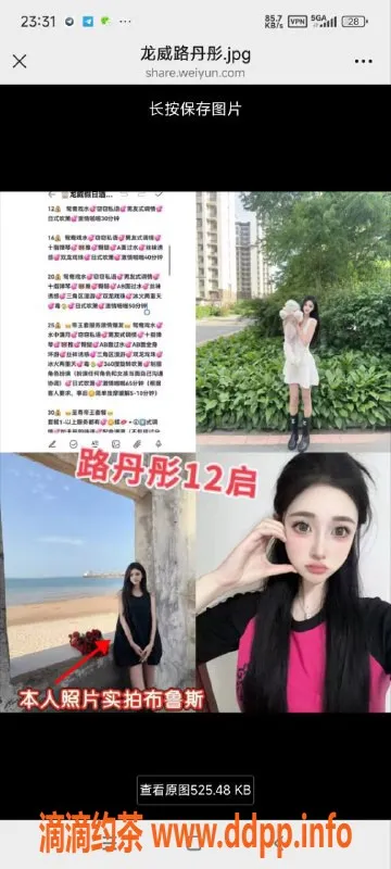 烟台楼凤资源信息,威海御姐路丹彤，适中胸围，活力四射