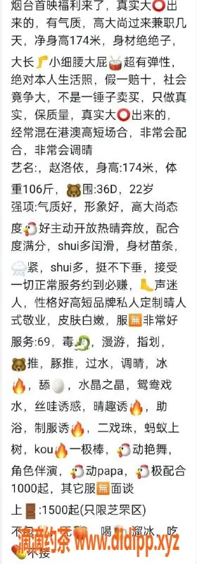 烟台楼凤-万达高端赵洛依，真身高颜值陪玩