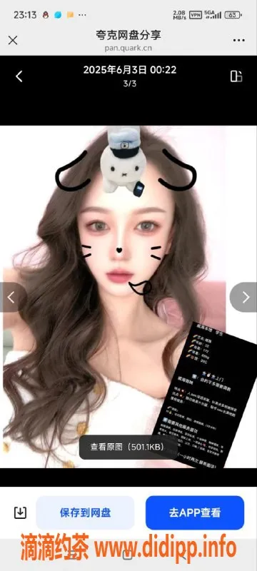 烟台楼凤资源信息,威海经区瞳瞳，活泼开朗的美腿御姐