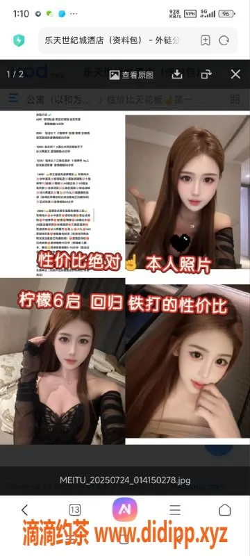 烟台楼凤资源信息,威海柠檬嫩妹，气质佳，服务好，1600元