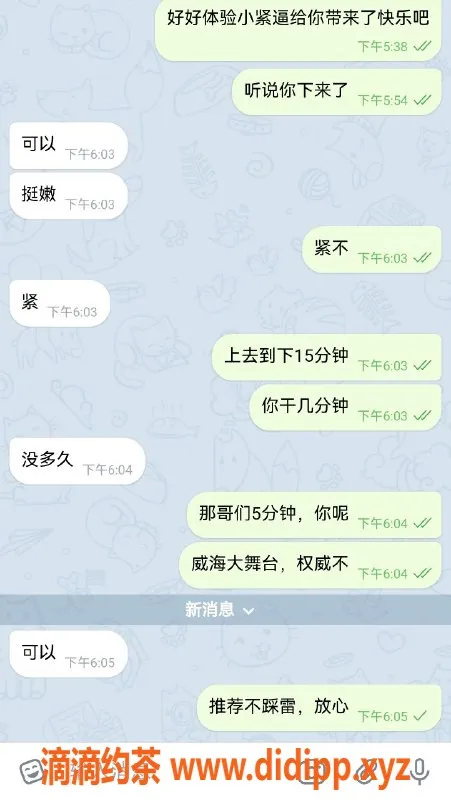 烟台楼凤资源信息,挑战嫩逼，后续好评不断