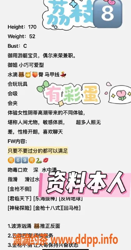 烟台上门服务-荣成荔枝：东北新人，软妹上门服务