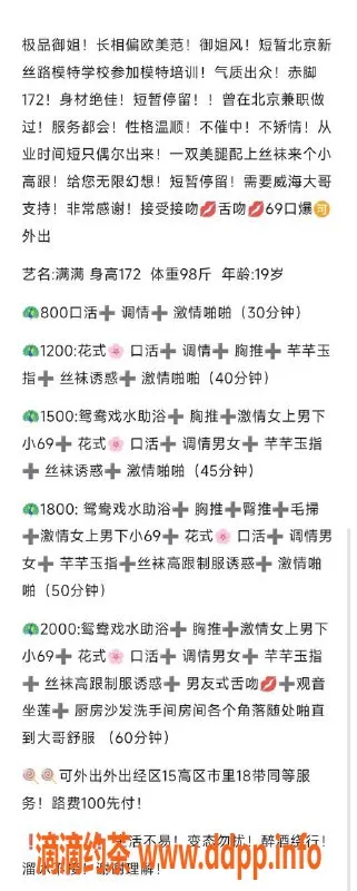 烟台上门服务资源信息,威海满满模特服务，热情迎接体验