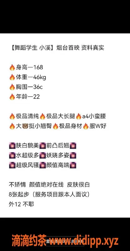 烟台楼凤资源信息,莱山小溪，22岁高挑少妇，超绝女友感