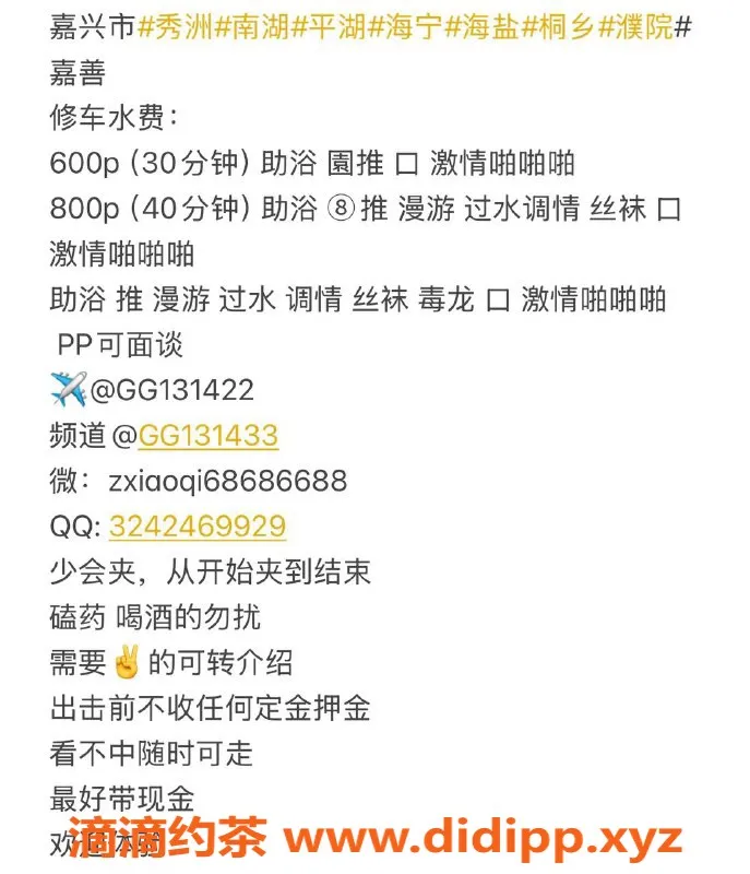 嘉兴楼凤-嘉兴平湖高端服务，欢迎体验