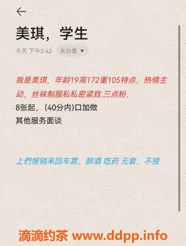 烟台楼凤-芝罘区弘扬广场学生妹，优惠上门报销车费