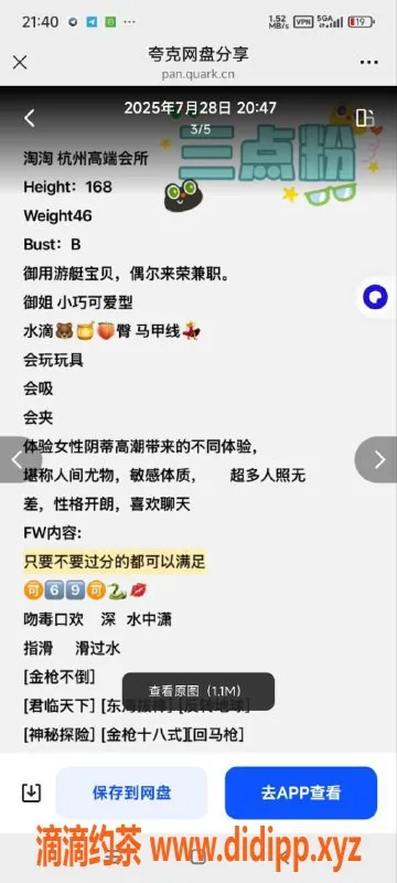 烟台楼凤-威海御姐淘淘，粉嫩可人，服务良心价1000元