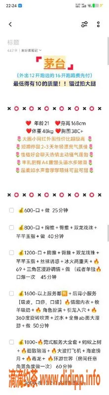 烟台上门服务资源信息,高区茅台新人特惠，6⃣️元起，情趣服务来袭