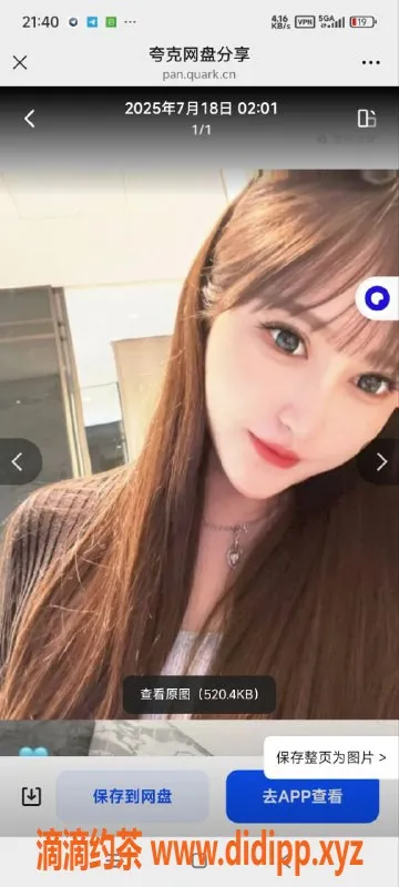 烟台楼凤资源信息,威海御姐李筱，气质出众提供全自动服务