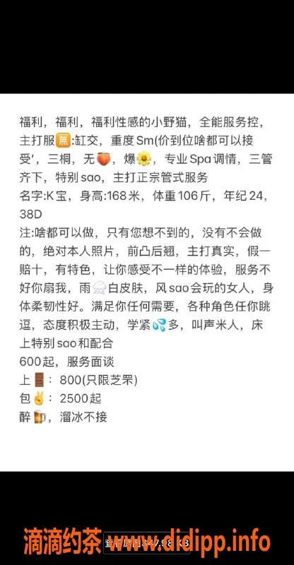 烟台楼凤-烟台万达A1嫩妹K宝，24岁165，性价比9分