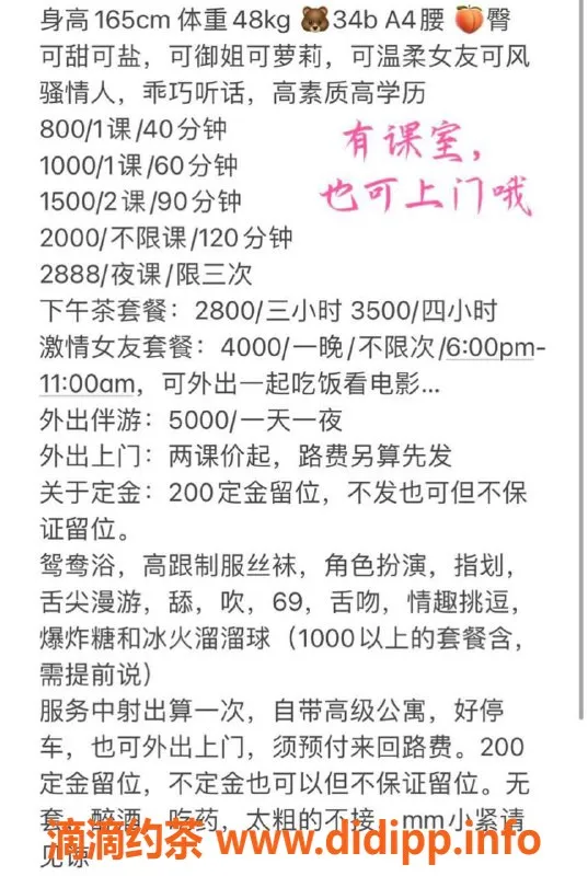 深圳楼凤-南山安安，800元超值享受！