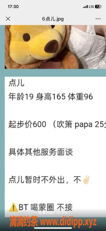 烟台楼凤资源信息,石岛点儿，新人服务面谈，6起