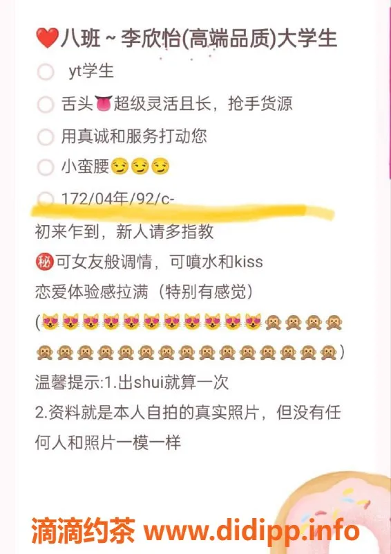 烟台楼凤-莱山区新人学生妹8张，性价比超高