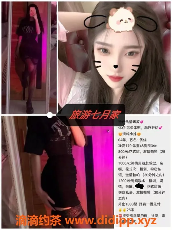 烟台楼凤资源信息,高区旅游大厦新人悠悠，价格8起，服务多样