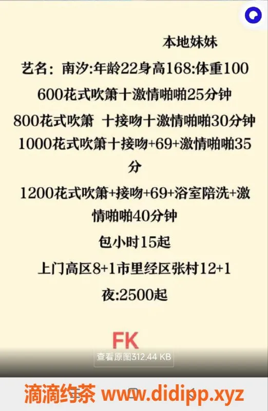 烟台楼凤-威海高区南汐，160-165嫩妹，超级大奶