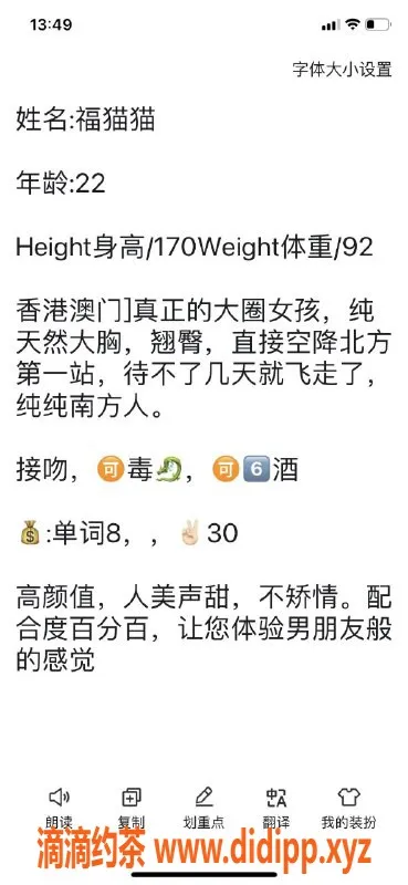 烟台楼凤-芝罘区22岁福猫猫，160/50，三件套服务