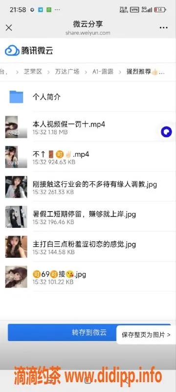 烟台楼凤-烟台芝罘嫩妹，165身高可爱俏皮