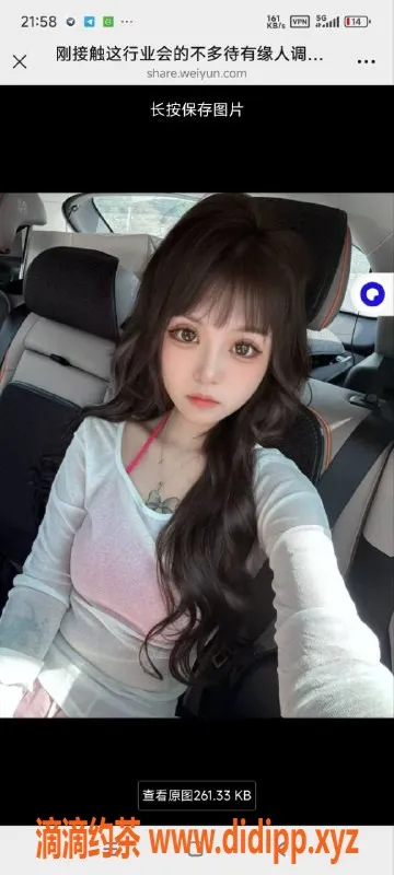 烟台楼凤资源信息,烟台芝罘嫩妹，165身高可爱俏皮