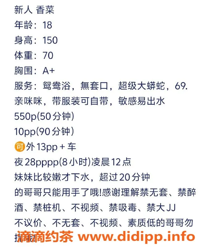 成都楼凤-成华区17岁幼态妹子，身高150，70斤，A杯