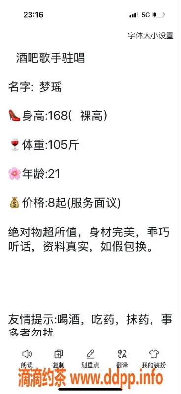 烟台楼凤-烟台芝罘区梦瑶，16岁高颜值少女，匀称身材火热服务