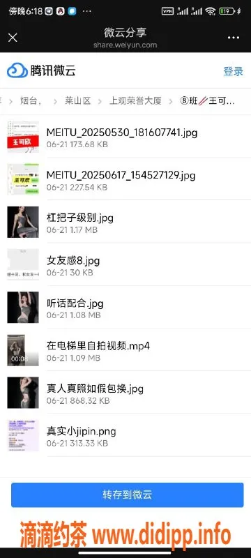 烟台楼凤-莱山区王可欣，19岁170cm排骨精，800元体验嫩妹服务