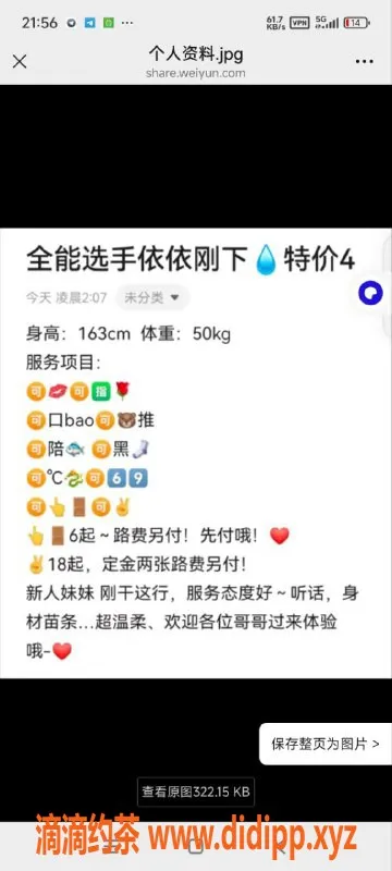 烟台楼凤-烟台莱山依依，全自动女友服务，800元体验