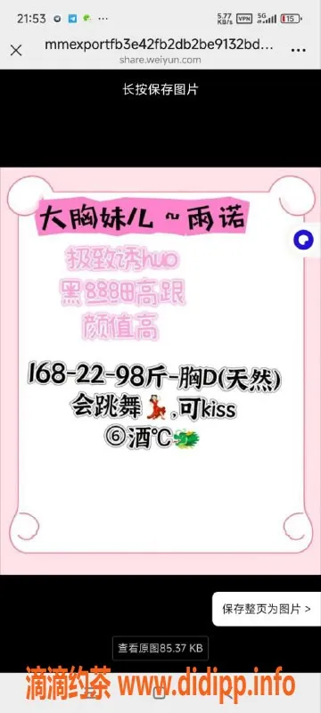 烟台楼凤-烟台福山雨诺，身材火辣大奶，超值体验