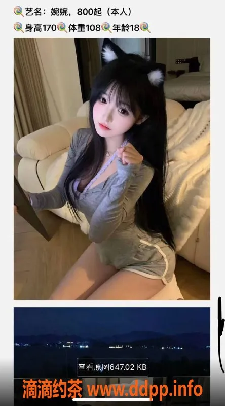 烟台楼凤资源信息,威海经区婉婉，课程多样，基础8起