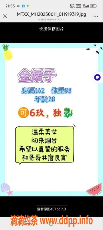 烟台楼凤-烟台福山金媛，C罩杯全自动御姐，1200元体验