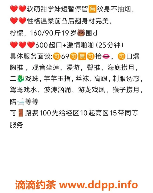 烟台上门服务资源信息,环翠区新人柠檬，基础6起，服务多样