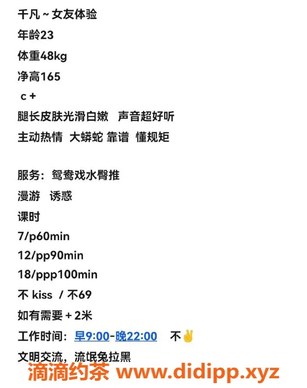 成都楼凤-市中心千凡，700元起诱惑服务