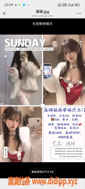 烟台楼凤资源信息,威海嫩妹瑶瑶，160cm大奶，1600元体验！
