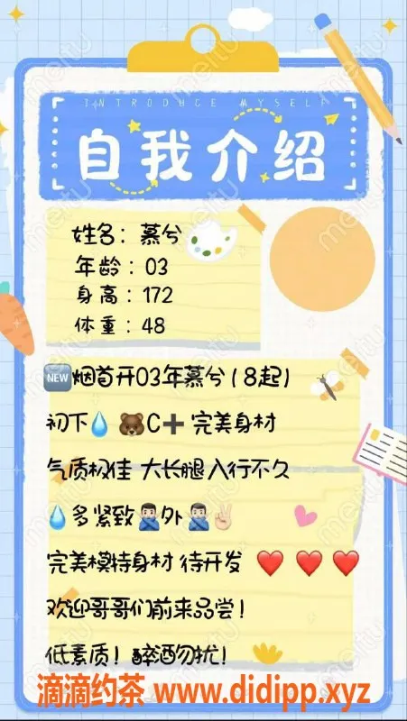 烟台楼凤-福山区万科广场新人嫩妹，超可爱哟！