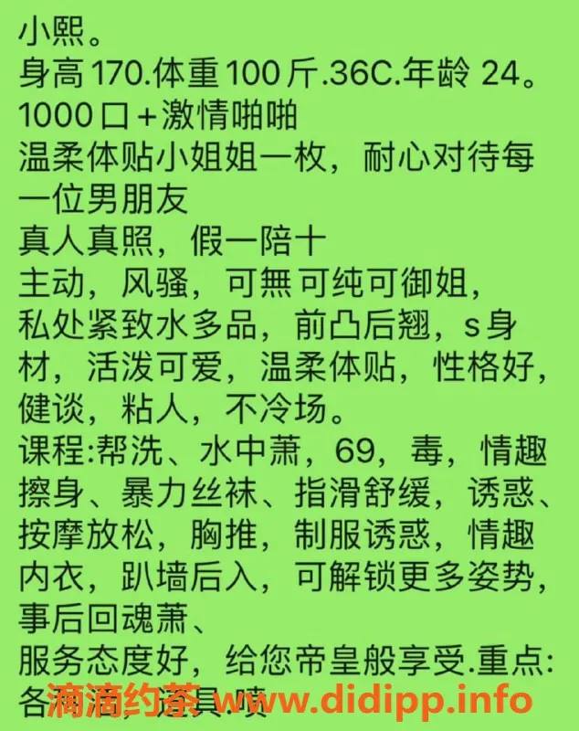 烟台楼凤-威海经区乐天小熙，热情服务，体验非凡