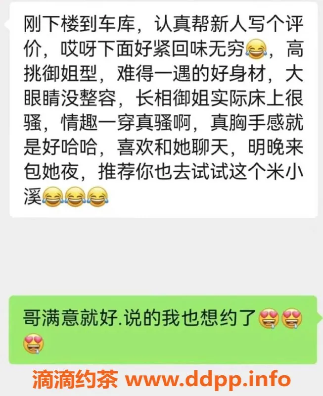 烟台楼凤-威海经区乐天小熙，热情服务，体验非凡