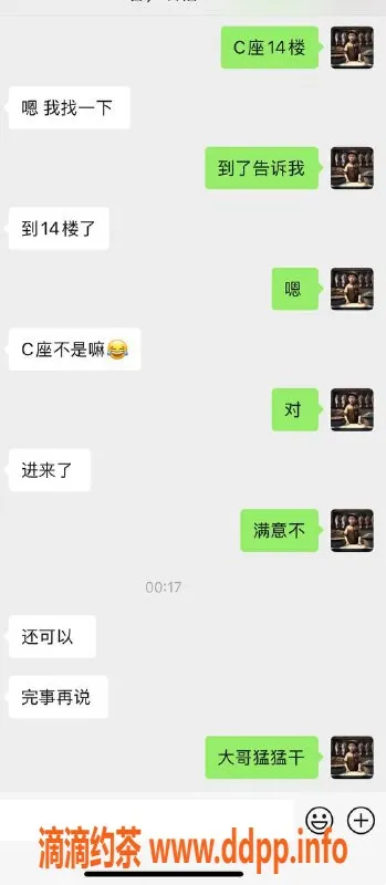 烟台楼凤资源信息,猛猛干大哥，热情服务，身材诱人