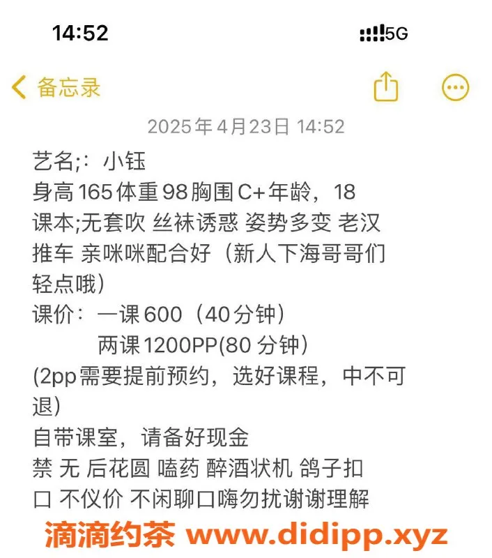 嘉兴楼凤资源信息,南湖区小钰，服务周到，身材火辣