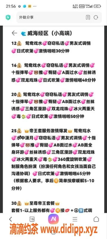 烟台楼凤-威海李水水，170大胸全自动服务，1200约会体验