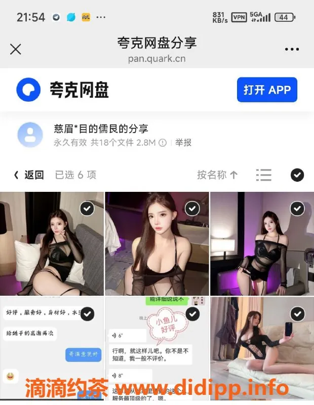 烟台楼凤资源信息,威海小鱼儿，170高挑御姐，服务超认真