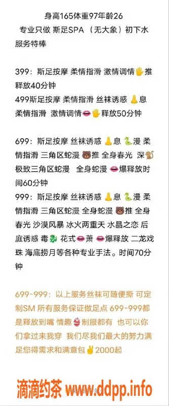 烟台楼凤资源信息,开发区君临天下小朵丝足，为您放松身心