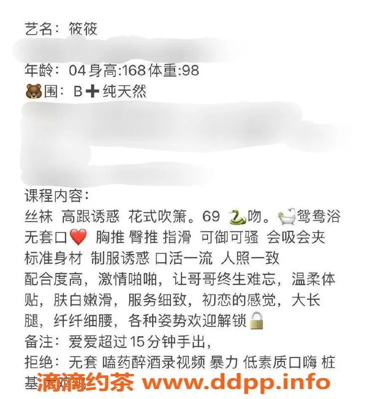 台州楼凤资源信息,松江区艺名筱筱，168cm魅力身姿，800元品茶服务