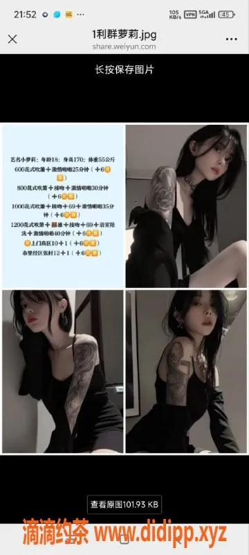 烟台楼凤资源信息,威海萝莉，170cm肉感妹子，服务全自动，1200元