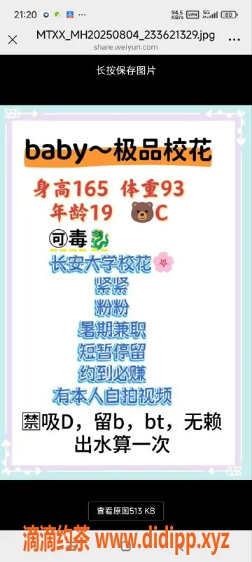 烟台楼凤-烟台福山女友Baby，服务一流，值得体验