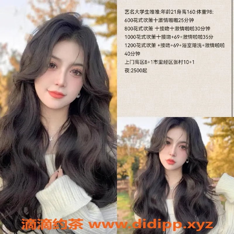 烟台楼凤资源信息,威海唯唯，提供多种优质服务，体验不容错过