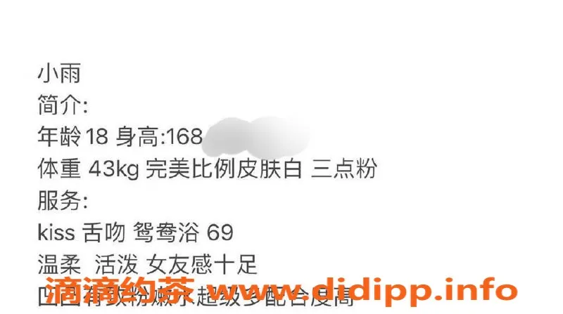台州楼凤资源信息,上海黄埔区 🌹小雨 18岁，168cm 43kg C+身材，800P上门服务