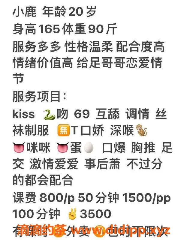 台州楼凤-上海杨浦🌹小鹿 20岁165cm C+胸围 800P起