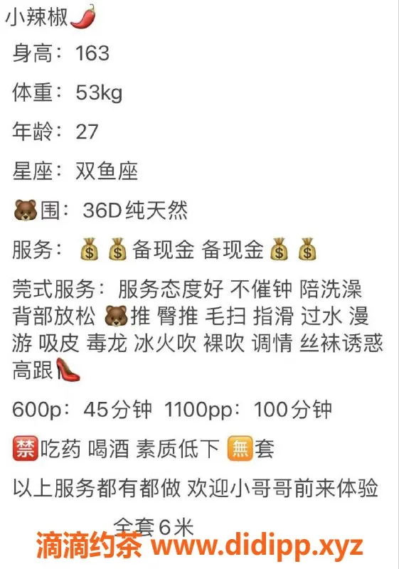 嘉兴楼凤资源信息,嘉兴小辣椒，火辣服务等你来体验