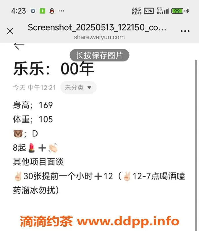 烟台楼凤-烟台乐乐，170高挑C奶女友服务，800元好评如潮