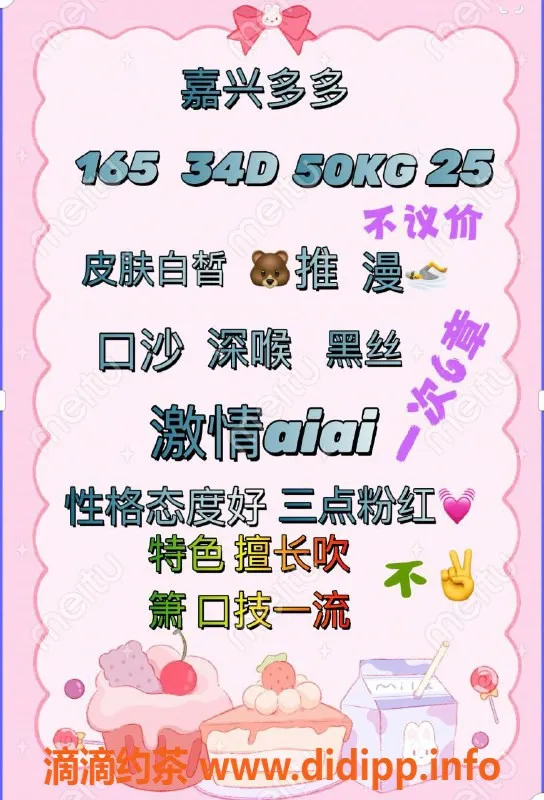 嘉兴楼凤-嘉兴市南湖区钱多多，青春靓丽熟女等你来体验