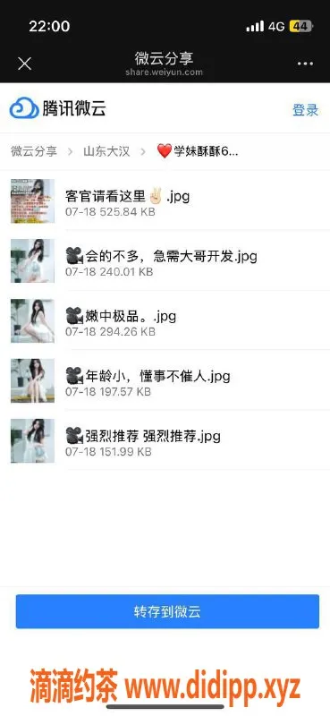 烟台楼凤资源信息,芝罘区美凯龙酥酥，热情服务，性价比高